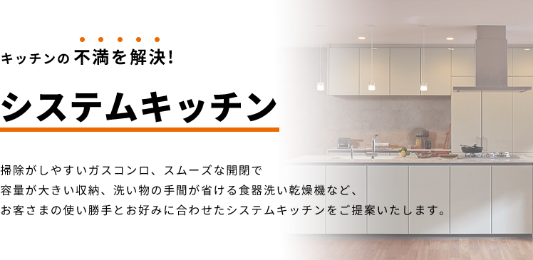 バスルームリフォーム