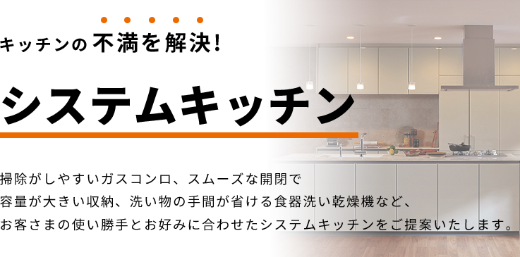 バスルームリフォーム