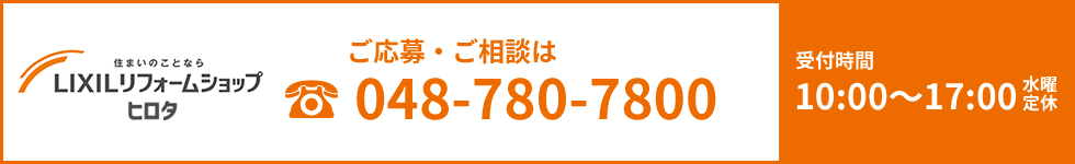 採用専用ダイヤルはこちら