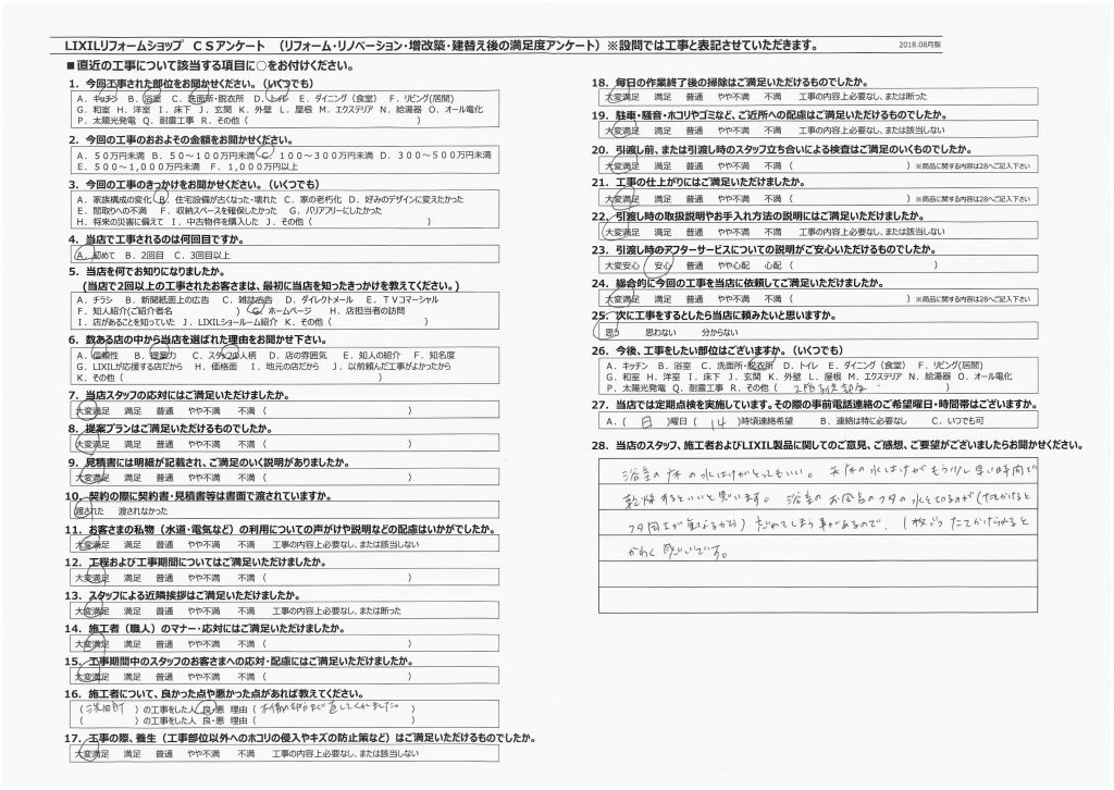 ★桶川市　S様★