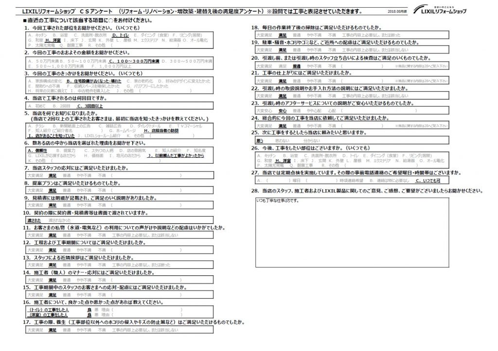 ★北本市　T様★