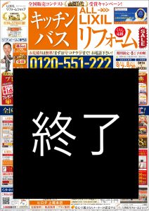 ★今年もやります！メガＳＡＬＥ！★