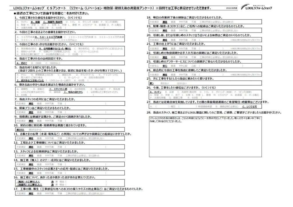 ★北本市　T様★