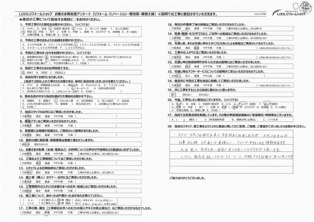 ★北本市　Ｉ様★