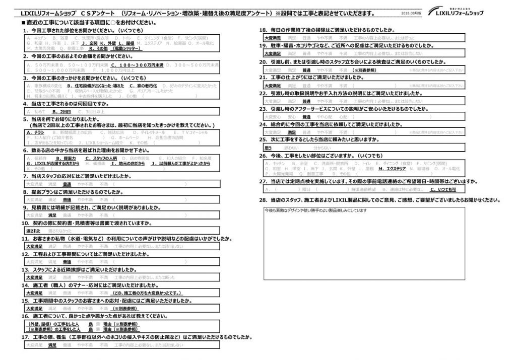 ★北本市　M様★