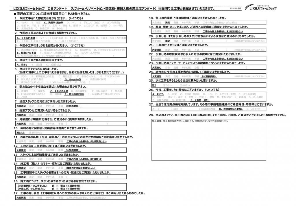 ★上尾市　K様★