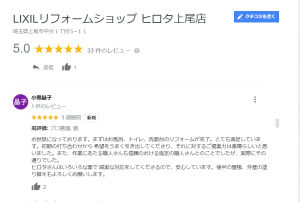 ＼新しい口コミGoogle／