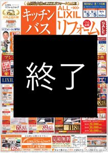 ★今年もやります！期間限定　メガＳＡＬＥ！★