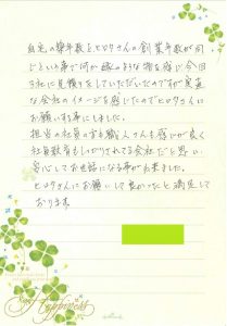 さいたま市｜Ｏ様