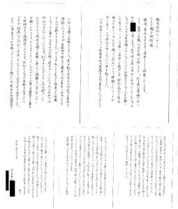 桶川市｜K様（後編）