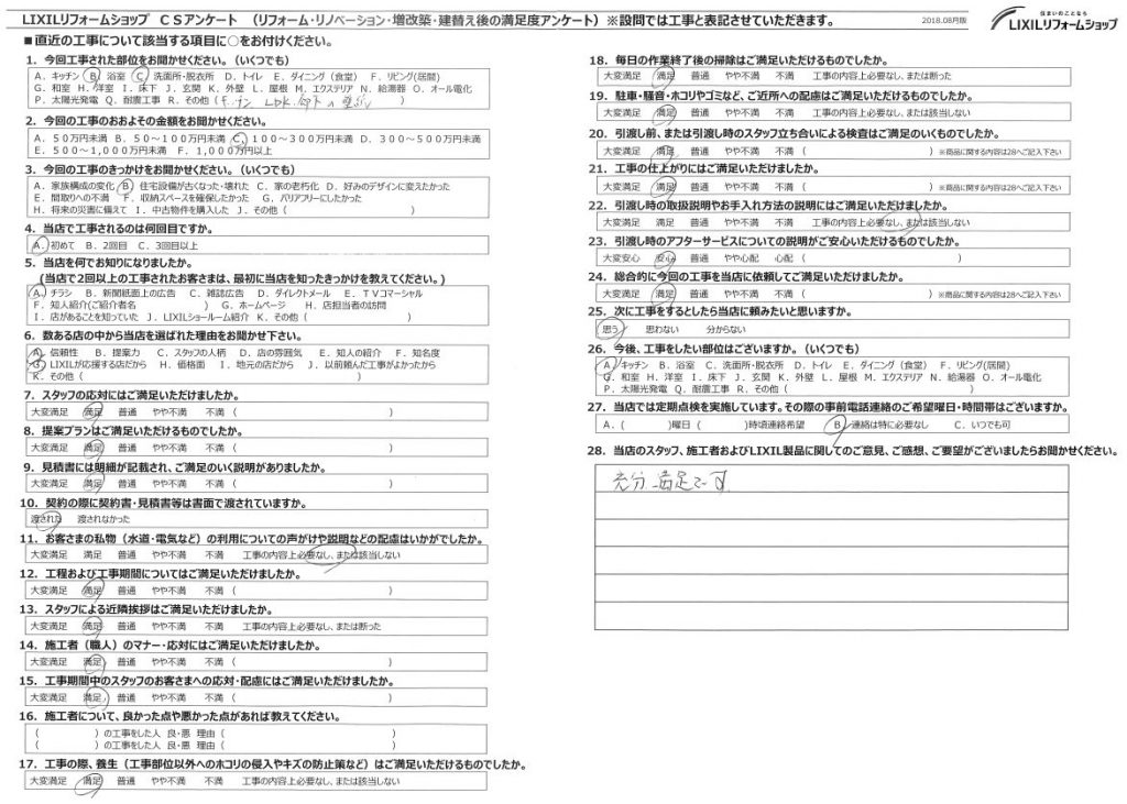 ★北本市　O様★