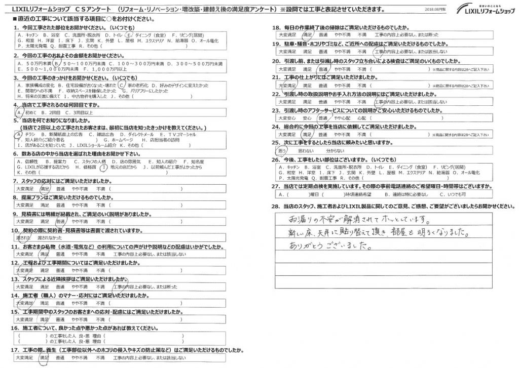 ★上尾市　Ｆ様★