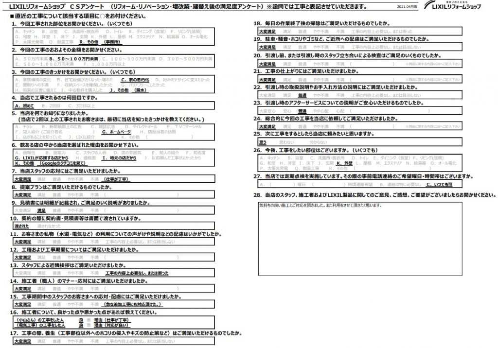 ★桶川市　Ｋ様★