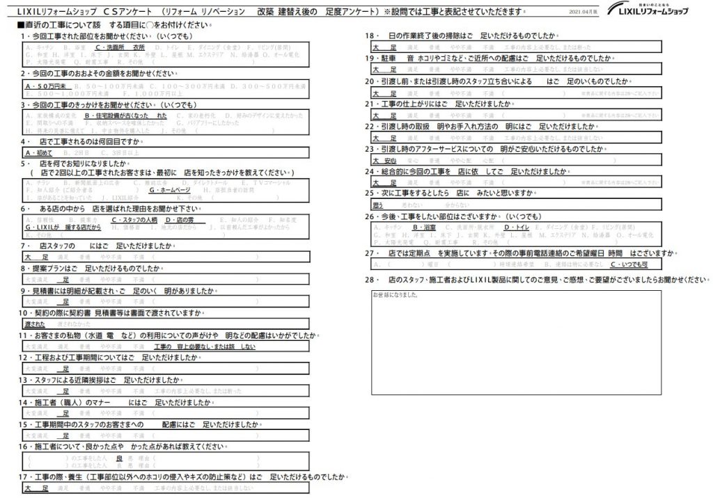 ★上尾市　K様★