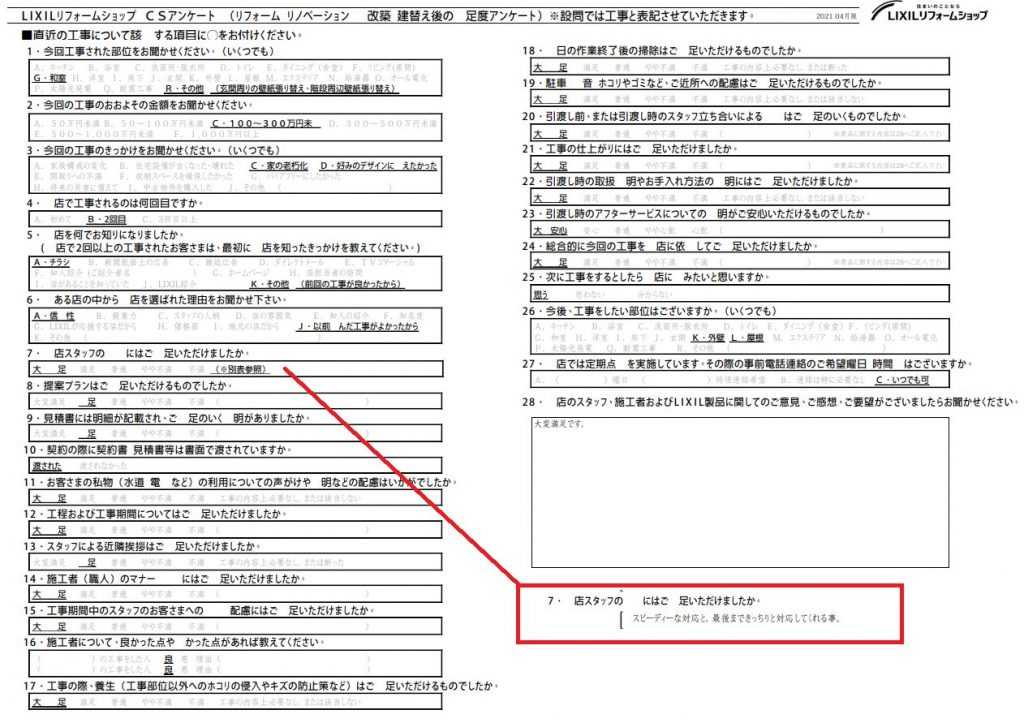 ★上尾市　Ｋ様★