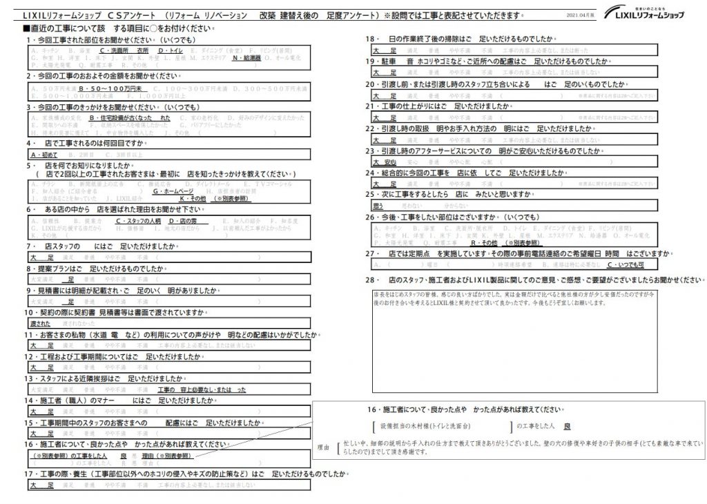 ★桶川市　Ｔ様★