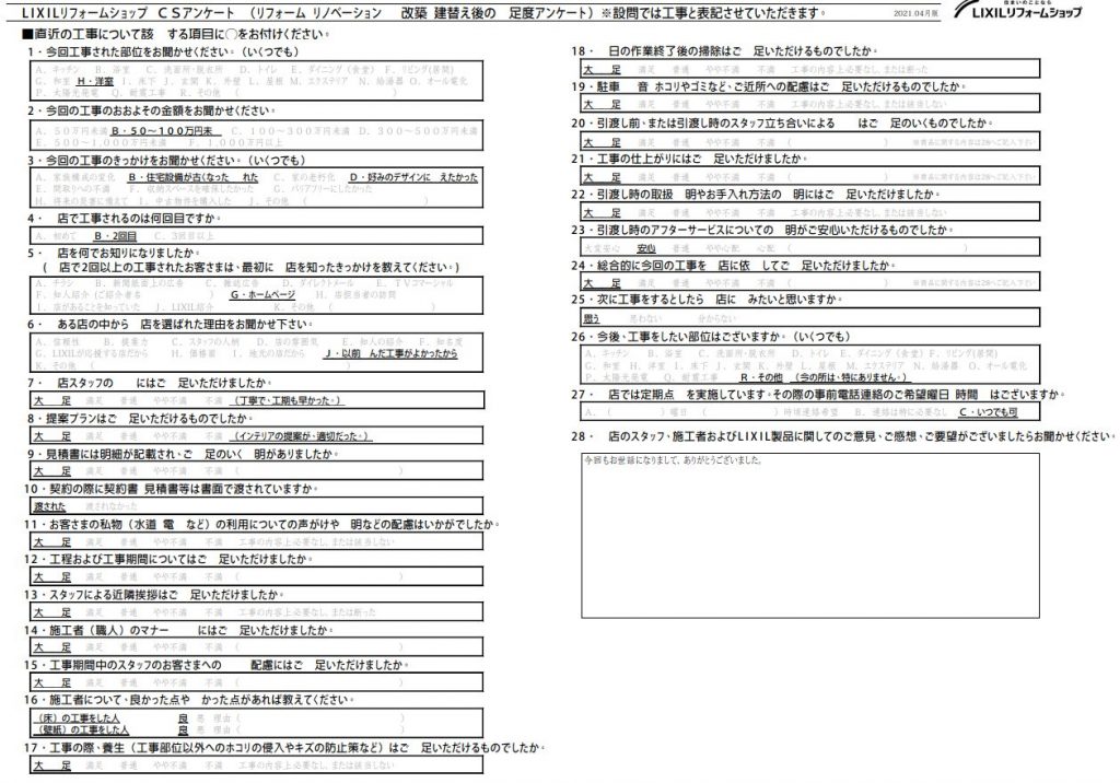 ★北本市　Ｍ様★