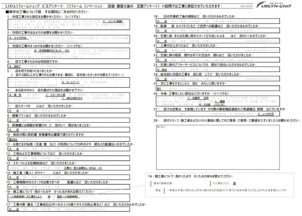 ★桶川市　Ｈ様★