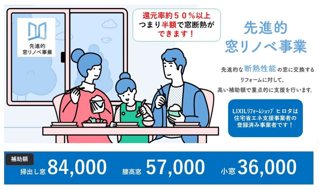 先進的窓リノベ事業が大好評！依頼するなら埼玉県上尾市の登録業者ヒロタへ！