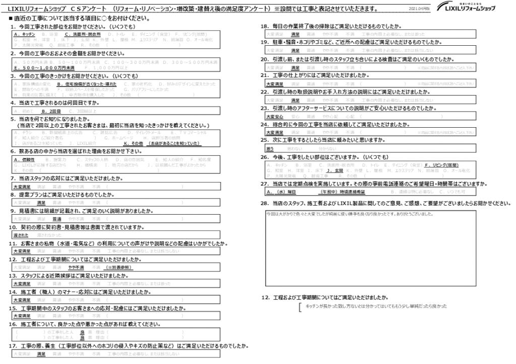 ★上尾市　Ｆ様★