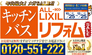 2023年秋のメガＳＡＬＥ