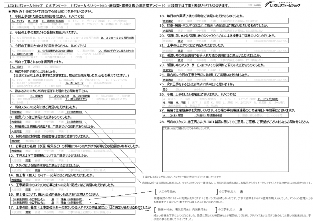 ★上尾市　Ｋ様★