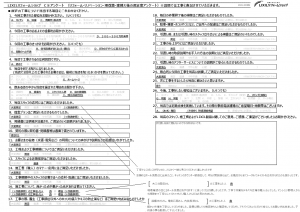 ★上尾市　Ｋ様★