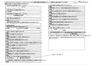 ★上尾市　F様★