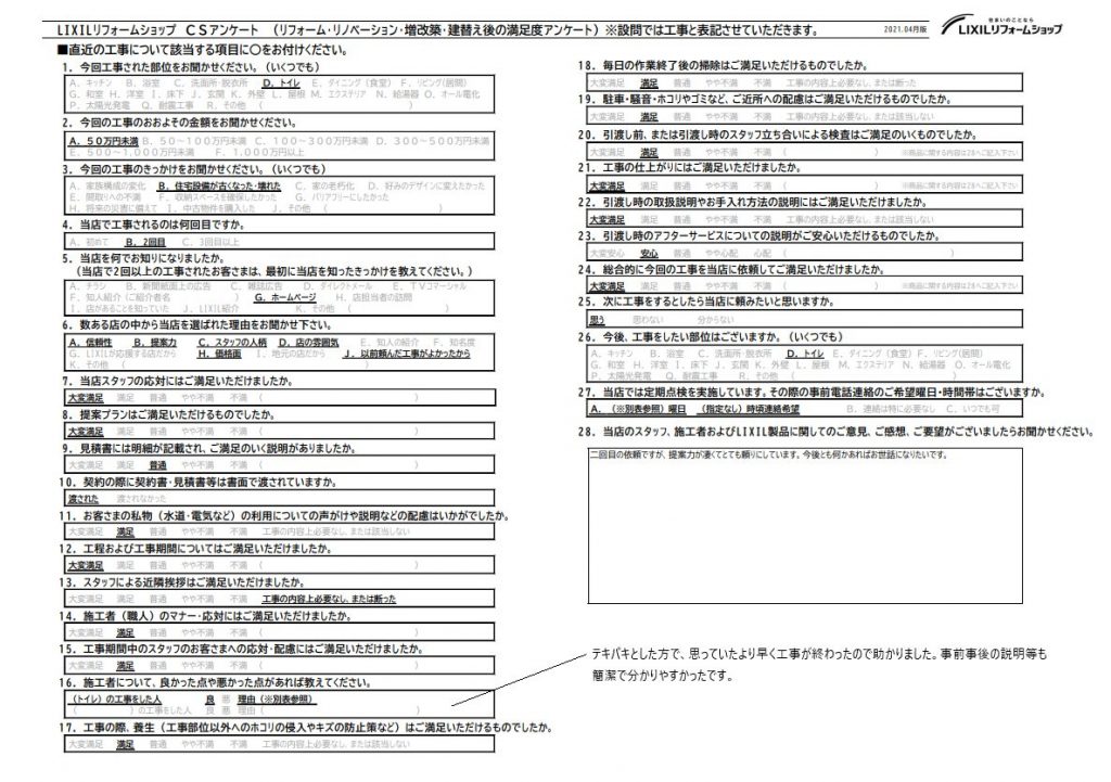 ★桶川市　O様★
