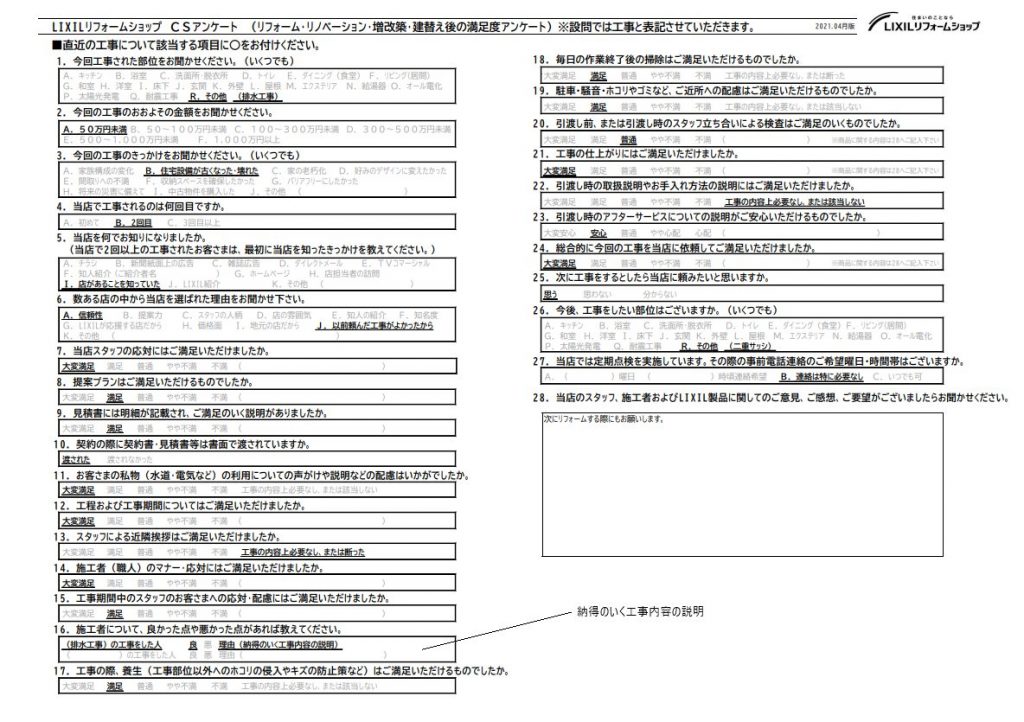 ★上尾市　M様★