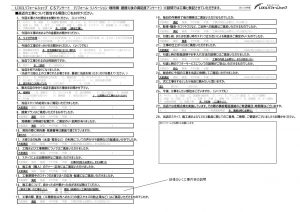 ★上尾市　M様★