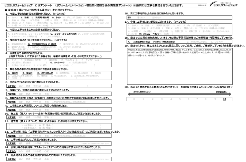 ☆伊奈町　Ｈ様☆