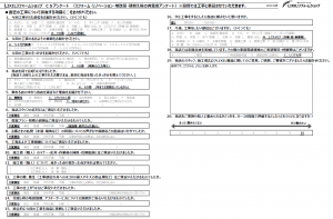 ☆上尾市　A様☆