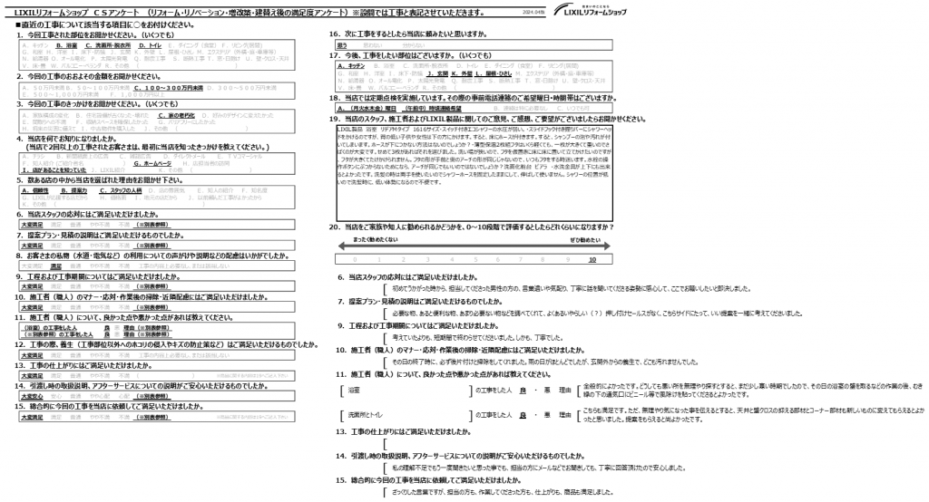 ☆桶川市　S様☆