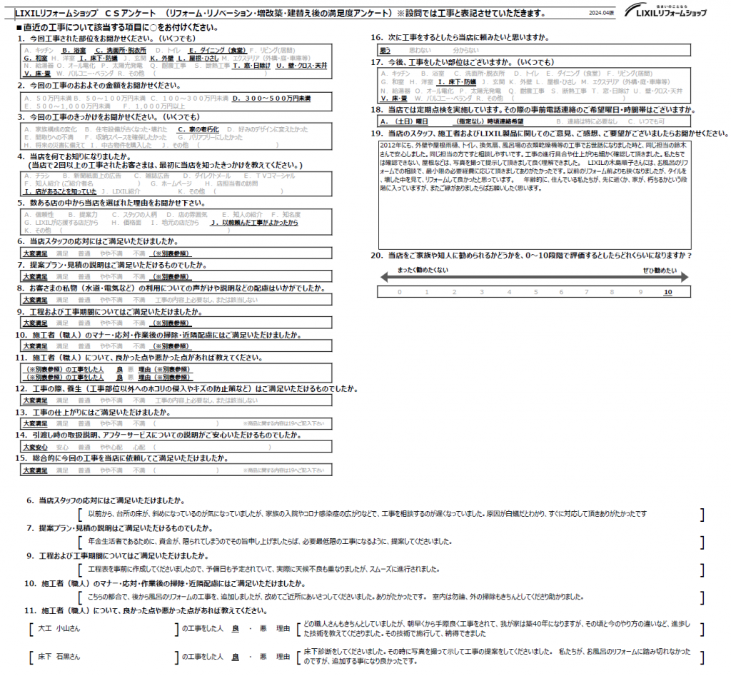 ☆さいたま市　M様☆