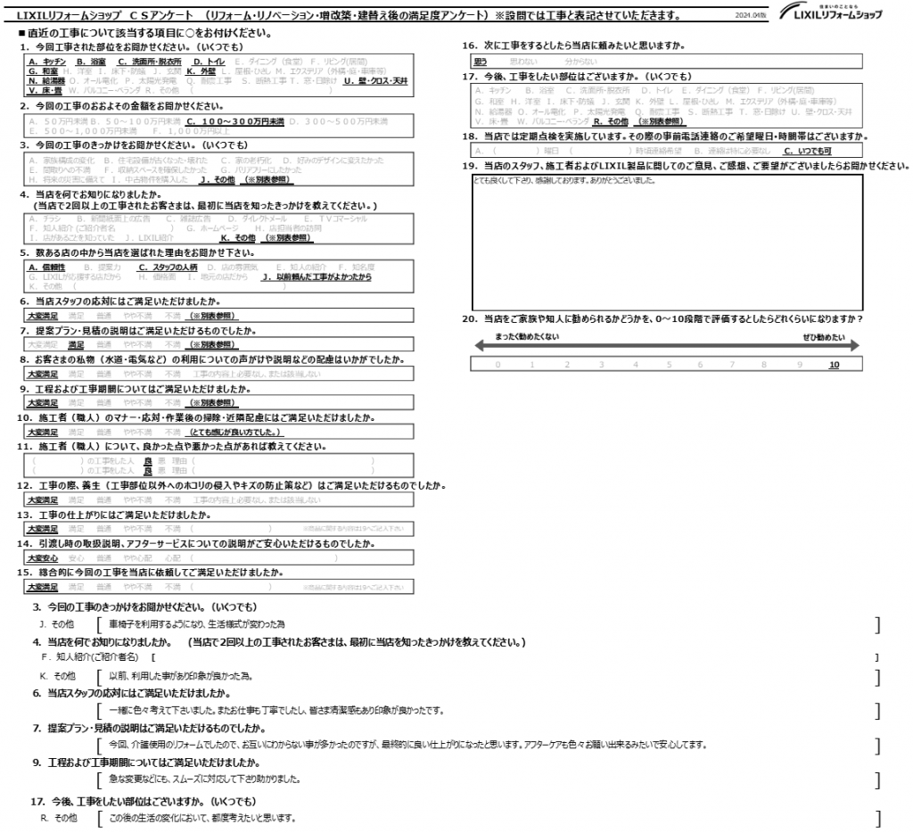 ☆桶川市　Ｈ様☆