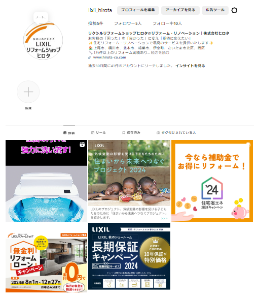 ☆Instagram　はじめました☆