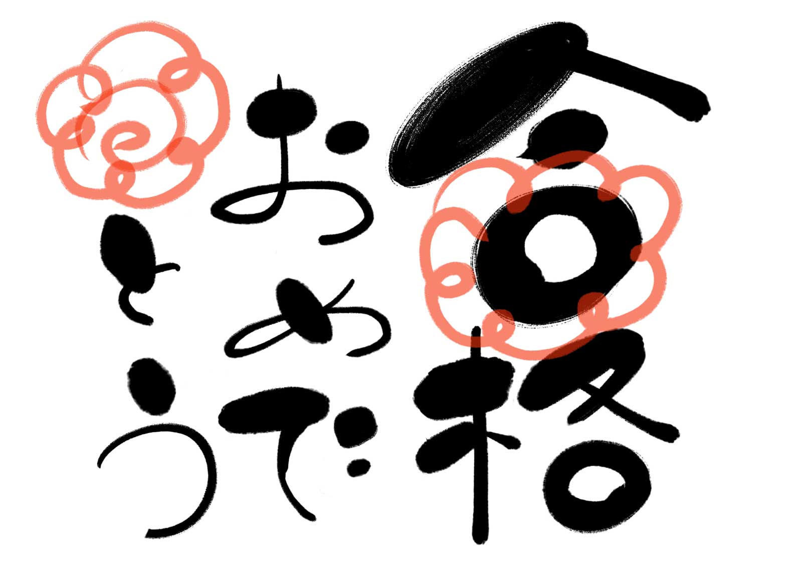 速報！店長の廣田剛大が宅建士に合格！