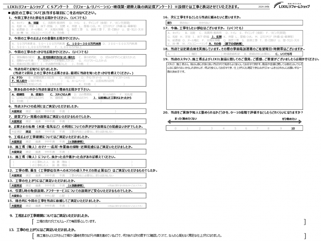 ☆上尾市　Ｗ様☆