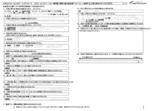 ☆北本市　A様☆