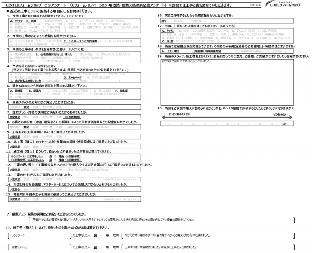 ☆鴻巣市　M様☆