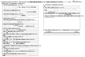 ☆上尾市　F様☆