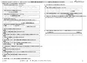 ☆上尾市　Ｏ様☆