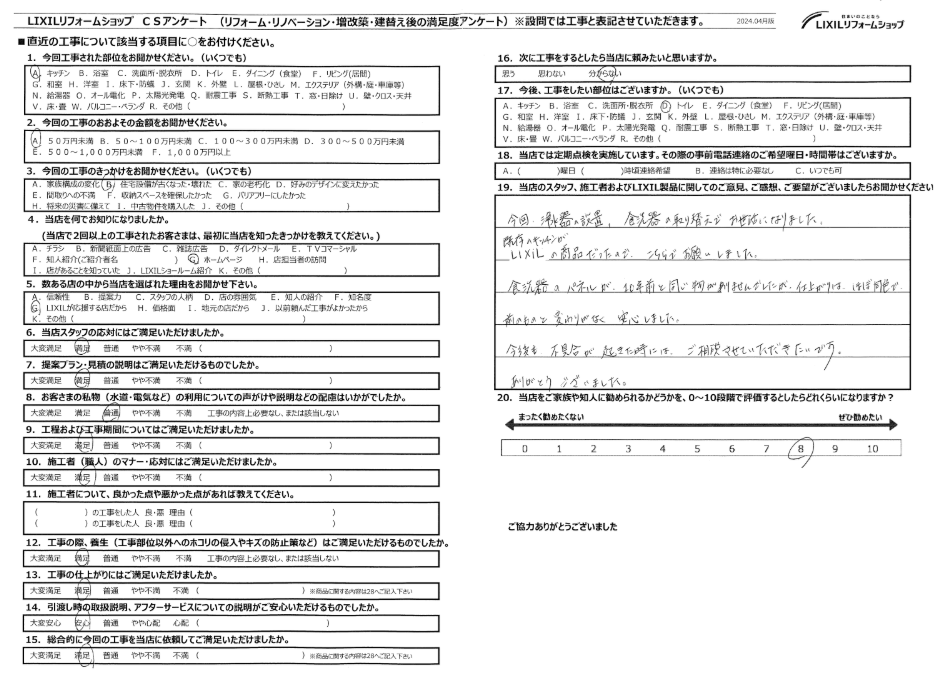 ☆北本市　M様☆
