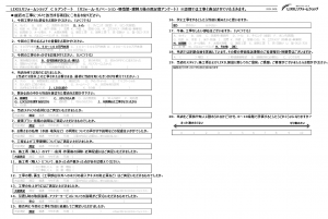 ☆北本市　Ａ様☆