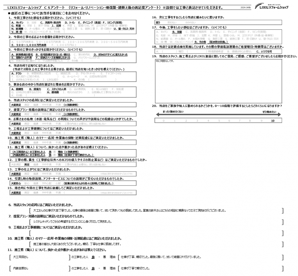 ☆上尾市　M様☆