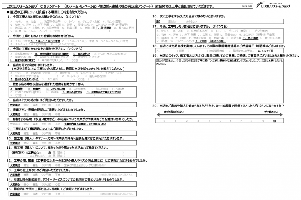 ☆上尾市　Ｏ様☆