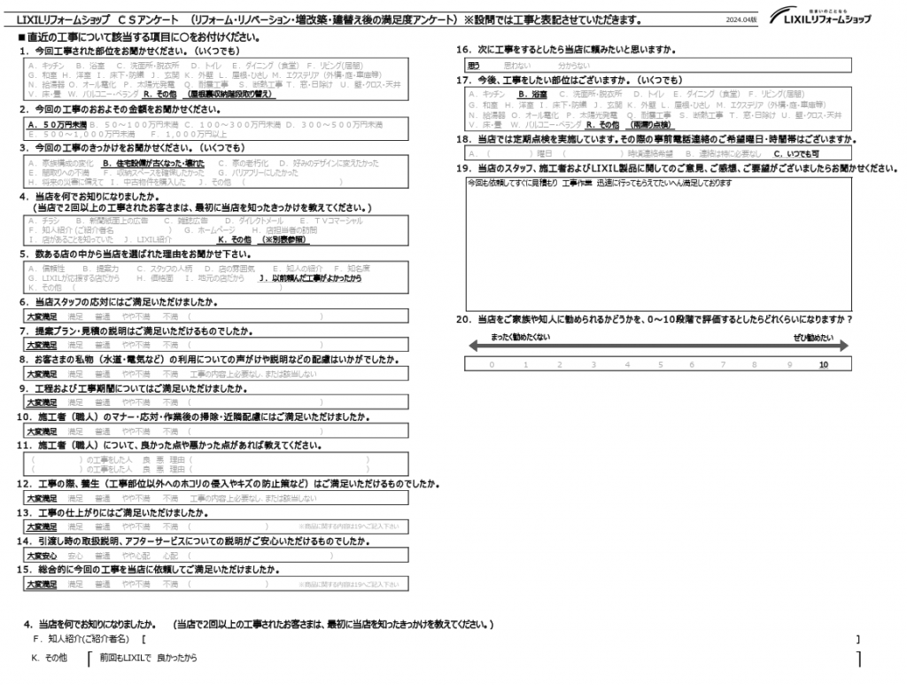 ☆上尾市　Ｋ様☆