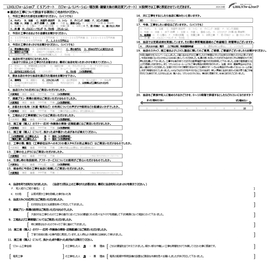 ☆桶川市　W様☆