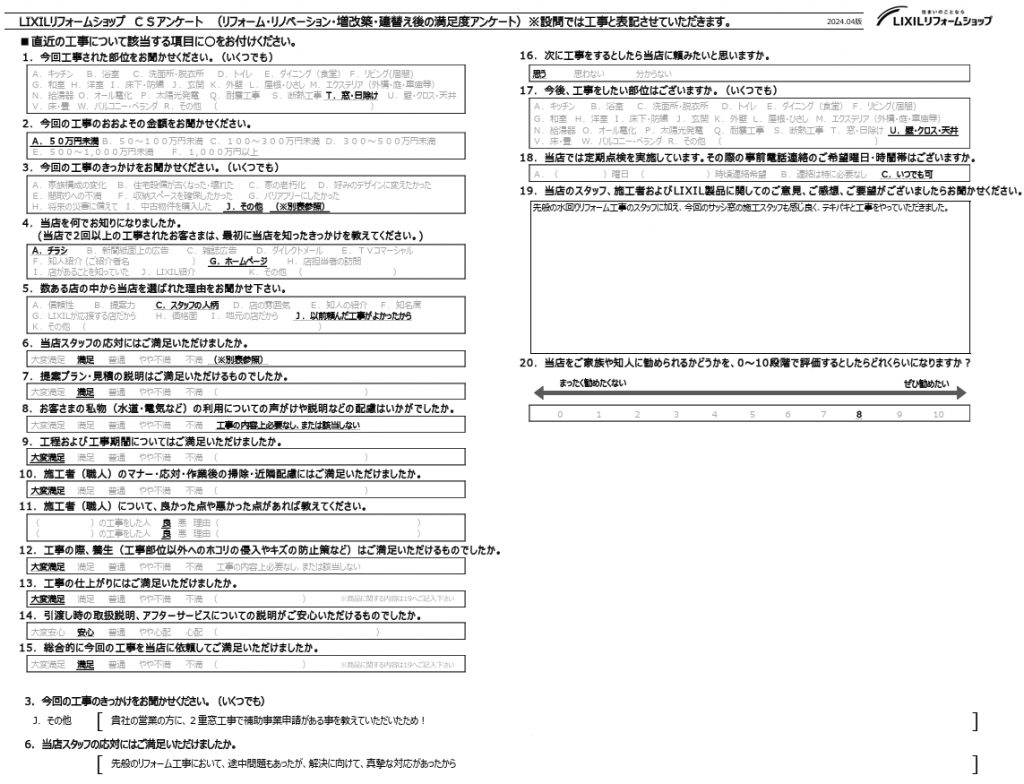 ☆上尾市　Ｈ様☆